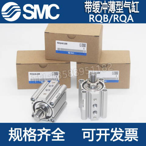 SMC 紧凑型气缸 RDQB20-15