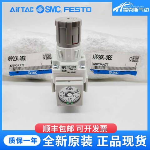 SMC 精密减压阀 ARP30-03E-1