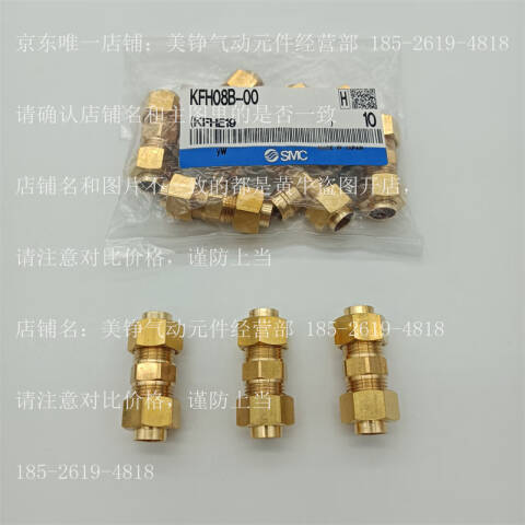 SMC 卡套接头 KFH08U-01