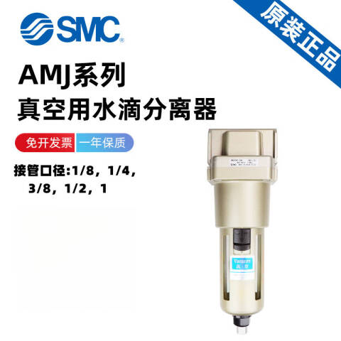 SMC 空气过滤器 AMJ5000-06B