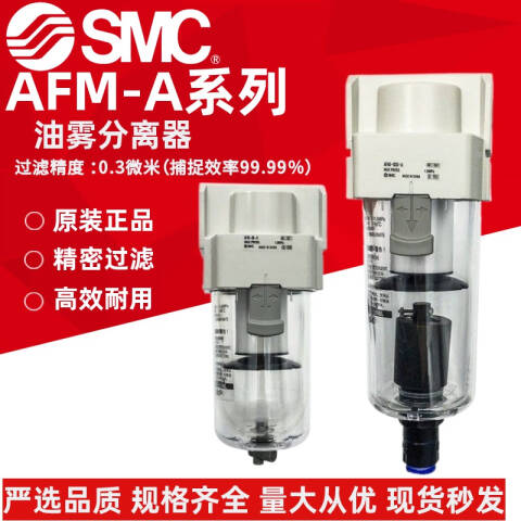 SMC 空气过滤器 AFM40-N04-Z-A