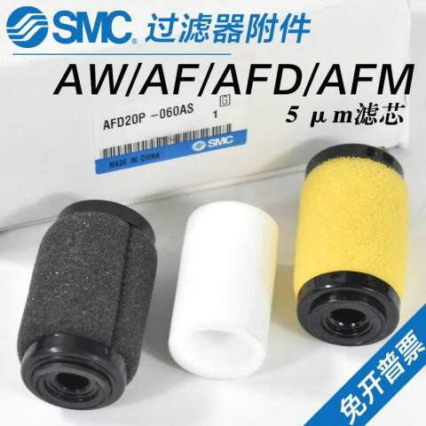 SMC 空气过滤器 AF40P-060S