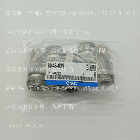 SMC 快速接头 KK3S-50N