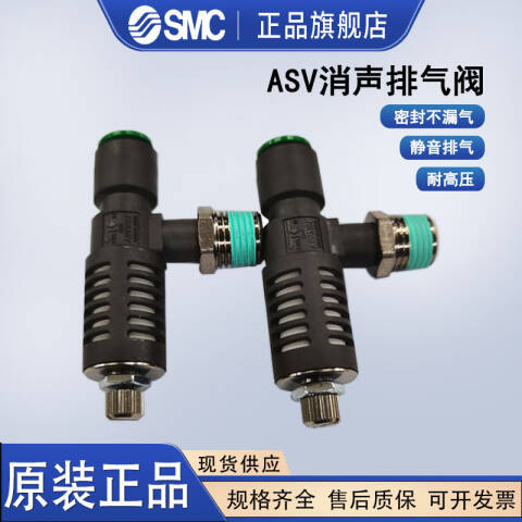 SMC 快速排气阀 ASV310F-01-08S