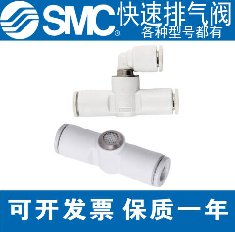 SMC 快速排气阀 AQ340F-07-00