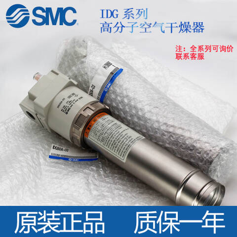 SMC 冷干机 IDG30AV4-03D