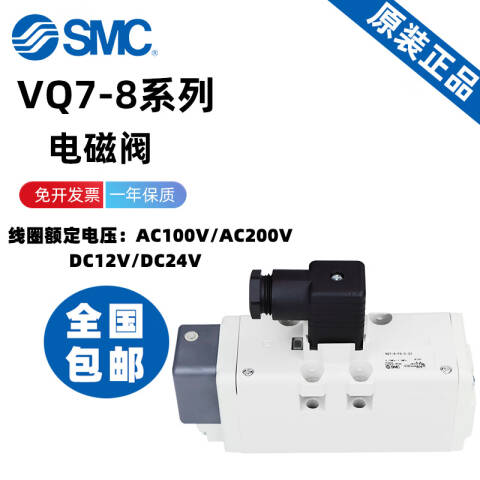 SMC 流体控制阀 VQ7-8-FPG-D-3ZR