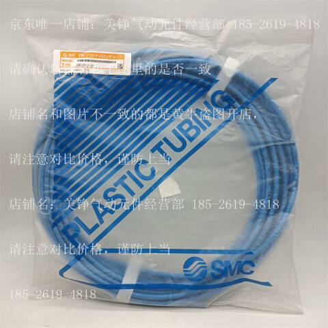 SMC 尼龙管 TRS1065BU-20
