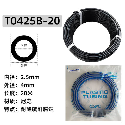 SMC 尼龙管 T0806B-20