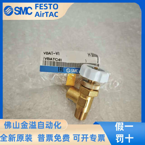 SMC 排水器/排水阀 VBAT-V1