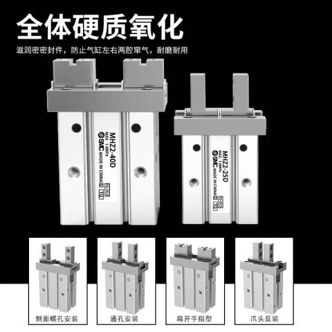 SMC 平行开闭型气爪 MHZA2-6D