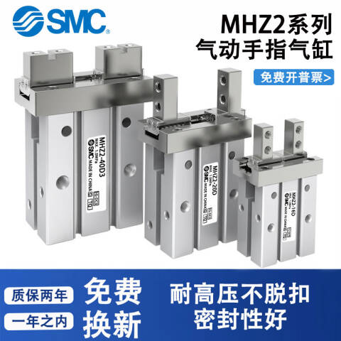 SMC 平行开闭型气爪 MHZL2-16D2