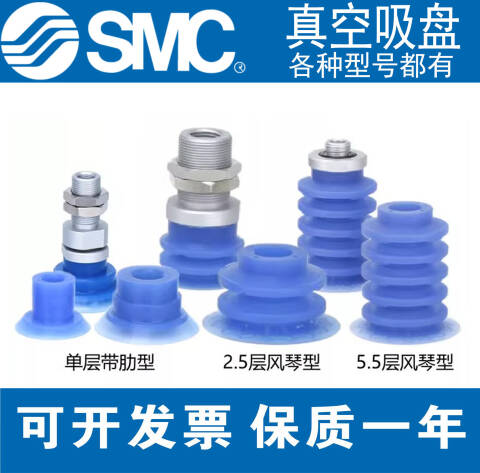 SMC 吸盘支架/缓冲支杆 ZP3P-T20PTSFJ20-B5