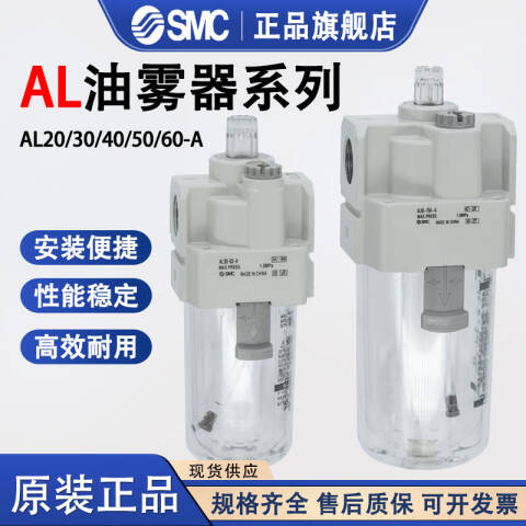 SMC 油雾器 AL40-03-A