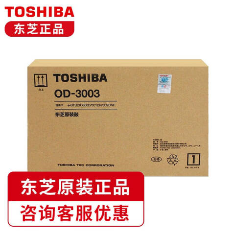 TOSHIBA/东芝 硒鼓，OD3003 适用e300D/301DN/302DNF