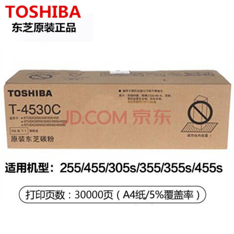 TOSHIBA/东芝 墨粉，PS-ZT4530C 高容 适用e-STUDIO 255/305