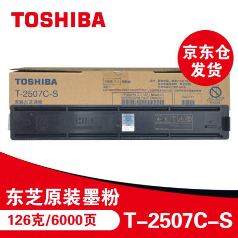 TOSHIBA/东芝 墨粉，PS-ZT2507CS 6K 低容 适用e-STUDIO 2006/2306/2506/2307/2507