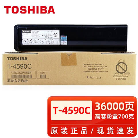 TOSHIBA/东芝 墨粉，PS-ZT4590C 黑色 高容 适用e256/306/306s/356/356s/456/456s/306sd/356sd