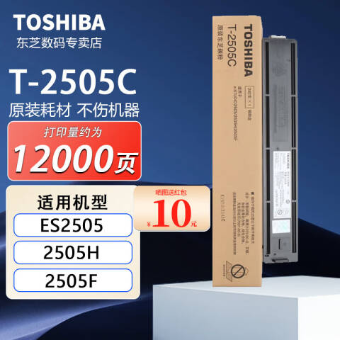 TOSHIBA/东芝 墨粉，PS-ZT2505CS 6K 黑色 低容 适用e-STUDIO2505 PS-ZT2505C