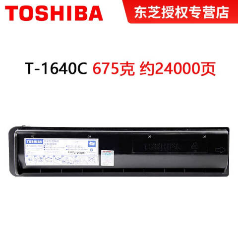 TOSHIBA/东芝 墨粉，PS-ZT1640C 黑色 高容 适用e163/e203/e165/e205/166 PS-ZT1640C-24K