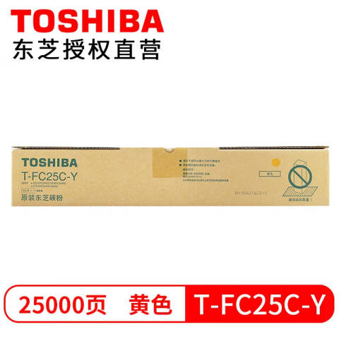 TOSHIBA/东芝 墨粉，PS-ZTFC25CY（1） 高容 5000张黄色（适用于e2040c/2540c/3040c/3540c/4540c）PS-ZTFC25CY