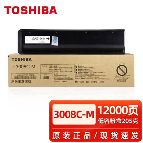 TOSHIBA/东芝 墨粉，ZT3008CM 低容 适用于2508A 3508A 4508A 5008A 3008AG