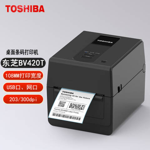 TOSHIBA/东芝 桌面型条码打印机，BV420T-GS02-CN-S 203dpi 热敏+热转印