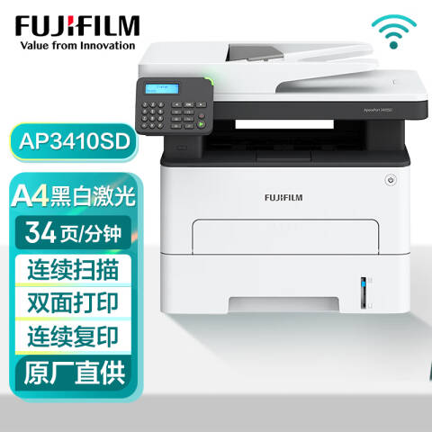 FUJIFILM/富士胶片 黑白激光多功能一体机，AP3410SD A4（打印/复印/扫描/传真）