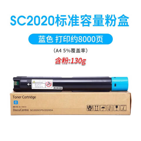 FUJIFILM/富士胶片 复印墨粉，CT202243 蓝色 适用SC2020机型