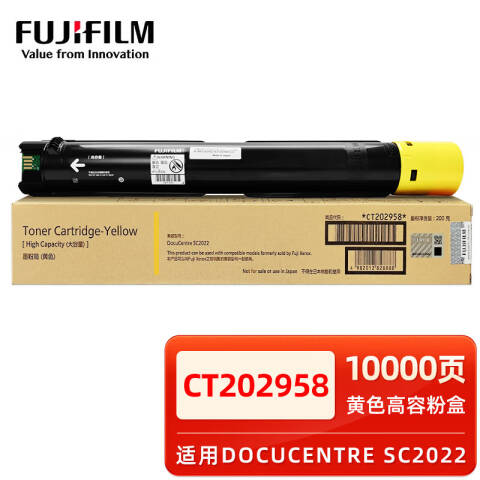 FUJIFILM/富士胶片 墨粉，CT202958黄色 高容 适用SC2022CPSDA