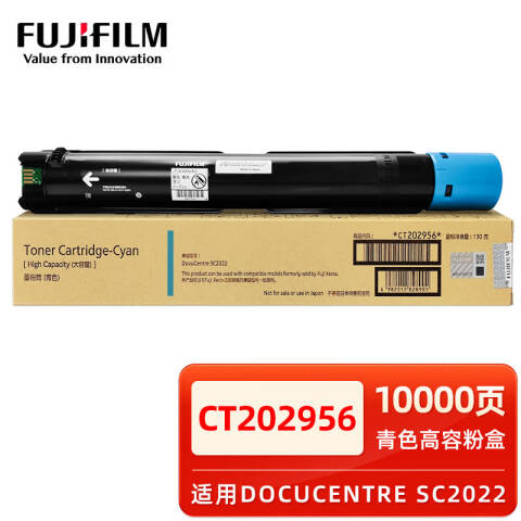 FUJIFILM/富士胶片 墨粉，CT202956青色 高容 适用SC2022CPSDA