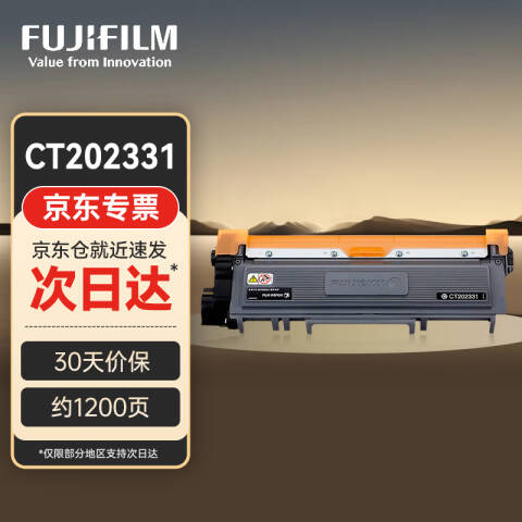 FUJIFILM/富士胶片 墨粉，CT202331 适用 P268b/d/228db/M228b/M268dw
