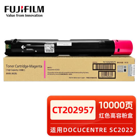 FUJIFILM/富士胶片 墨粉，CT202957红色 高容 适用SC2022CPSDA