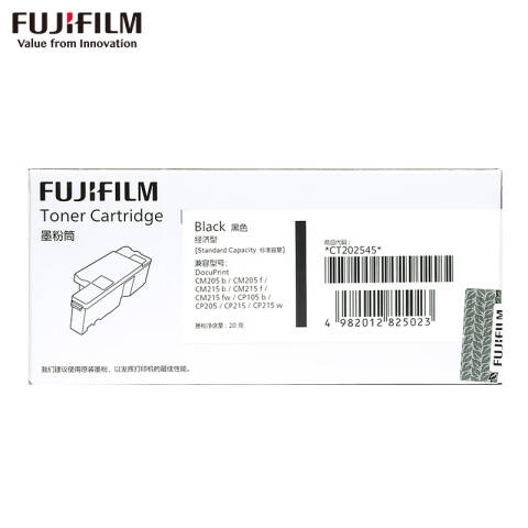 FUJIFILM/富士胶片 墨粉，CT202545 标准容量 黑色 经济装C105/205/215