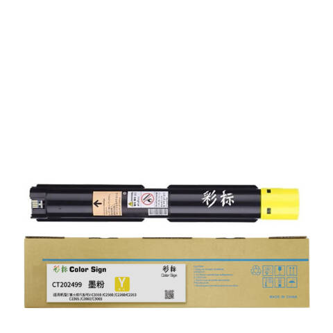 FUJIFILM/富士胶片 复印墨粉，CT202499 5代 黄色V2260/2263/2265