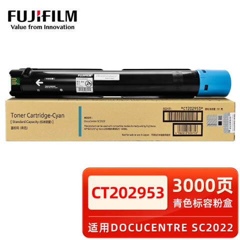 FUJIFILM/富士胶片 墨粉，CT202953青色 标容 适用SC2022CPSDA