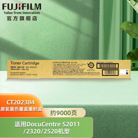 FUJIFILM/富士胶片 墨粉，CT202384 大容量 适用S2011/2320/2520 9000页