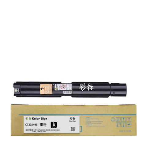 FUJIFILM/富士胶片 复印墨粉，CT202496 5代 黑色V2260/2263/2265