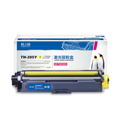 GZG/格之格 硒鼓，NT-CB285FY 黄 适用brother3170CDW/3150CDN/9020CDN/9140CDN/9340