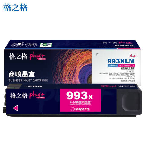 GZG/格之格 墨盒，NH-P-R00993XLM 红 适用HP 755dn;774dn/774dns;750dn/750dw/772dn/772dw/777z/777zs