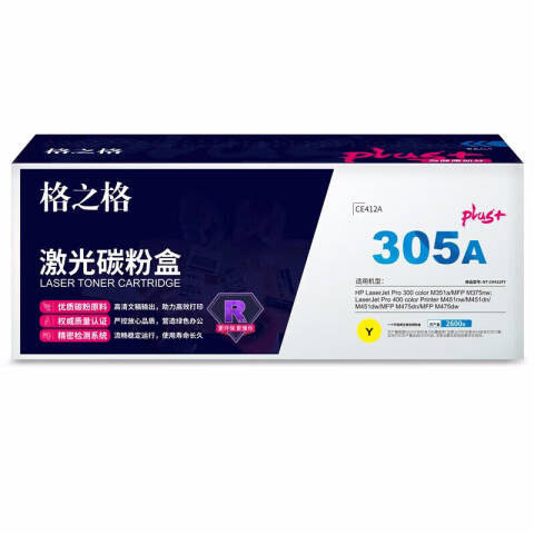 GZG/格之格 硒鼓，NT-CH412FYplus+ 黄 适用HP M351a/MFP M375nw;M451nw/M451dn/M451dw/M475dn/M475dw