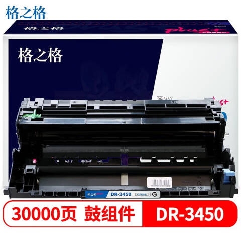 GZG/格之格 鼓组件，NT-DB3450plus+ 黑 适用BROTHER HL-5580D/5585D/5590DN/5595DN;MFC-8530DN/8535DN