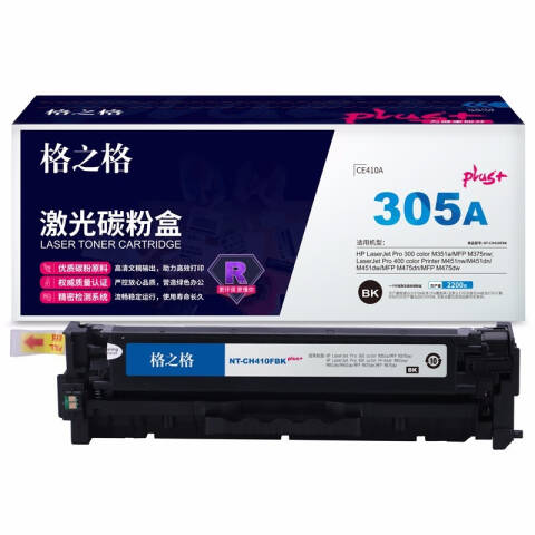 GZG/格之格 硒鼓，NT-CH410FBKplus+ 黑 适用HP M351a/MFP M375nw;M451nw/M451dn/M451dw/M475dn/M475dw