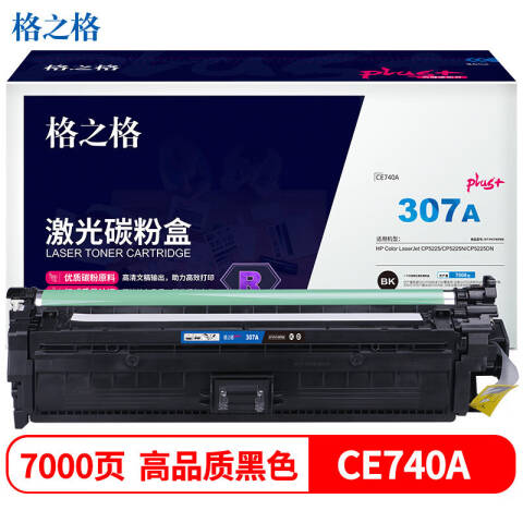 GZG/格之格 硒鼓，NT-PH740FBKplus+ 黑 适用HP Color CP5225/CP5225N/CP5225DN