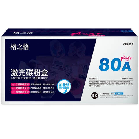 GZG/格之格 硒鼓，NT-CH280Cplus+ 适用HP M401/M401a/M401n/M401d/M401dn/M401dne/M401dw;M425/dn/dw
