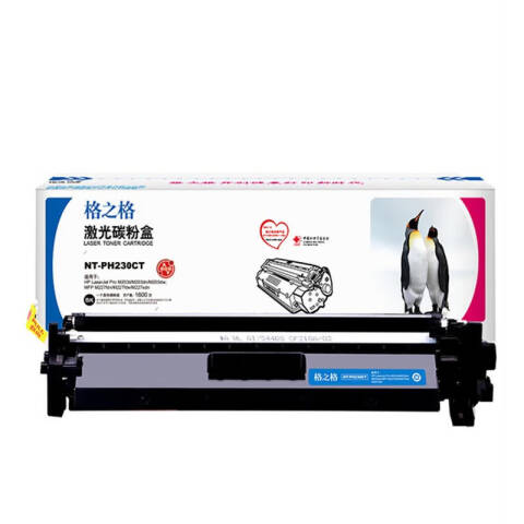 GZG/格之格 硒鼓，NT-PH230CT 黑 适用HPLaserjetM203d/M203dn/M203dw;M227fdn/M277fdw