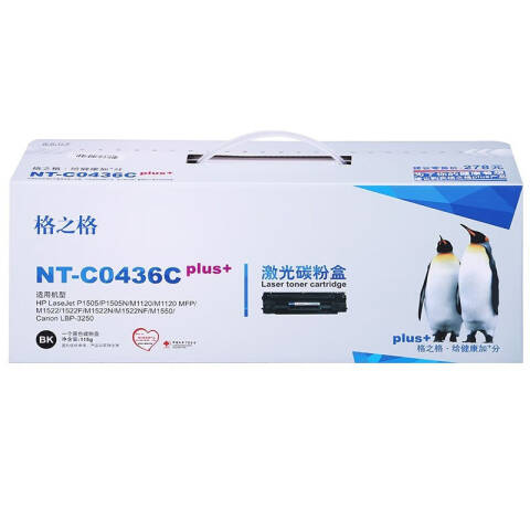 GZG/格之格 硒鼓，NT-C0436Cplus+ 黑色 适用HP P1505/n/M1120/M1120nP/M1522n/M1522nf;Canon LBP-3250