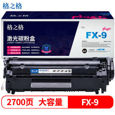 GZG/格之格 硒鼓，NT-C0FX9plus+ 黑色 适用Canon Fax L160/L160G/L120/L100/L140