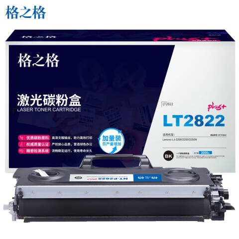 GZG/格之格 墨粉，NT-P2822plus+ 黑色 适用Lenovo LJ-2200/2250/2250N