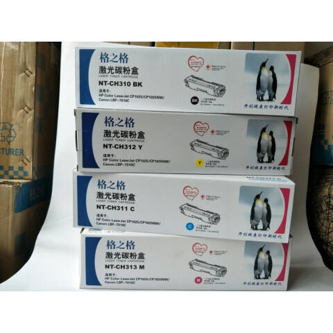 GZG/格之格 四色硒鼓套装，NT-CH310 （黑红黄蓝）适用惠普1025 126a m175nw